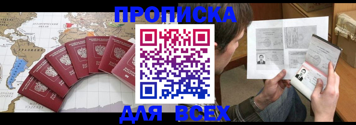 где прописаться в Лермонтове