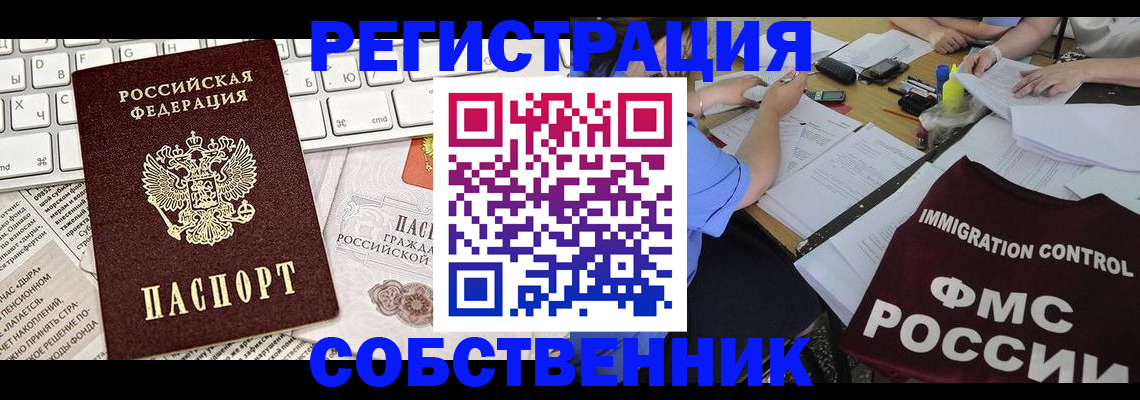 временная регистрация для всех в Лермонтове