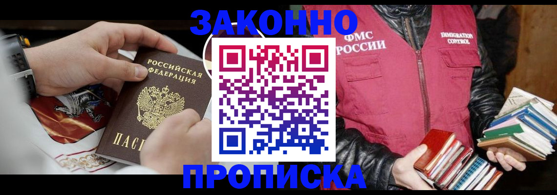 регистрация в Лермонтове