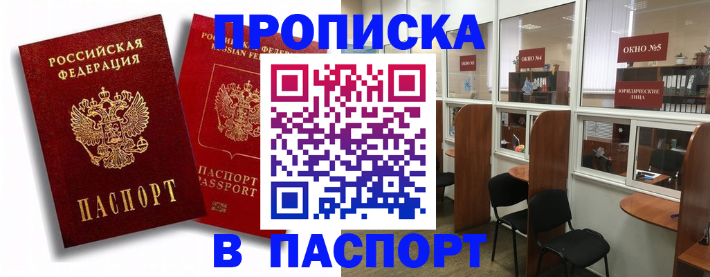 временная регистрация надежно в Лермонтове