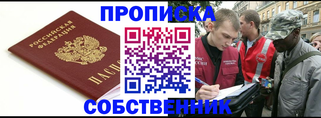 временная регистрация 2025 в Лермонтове